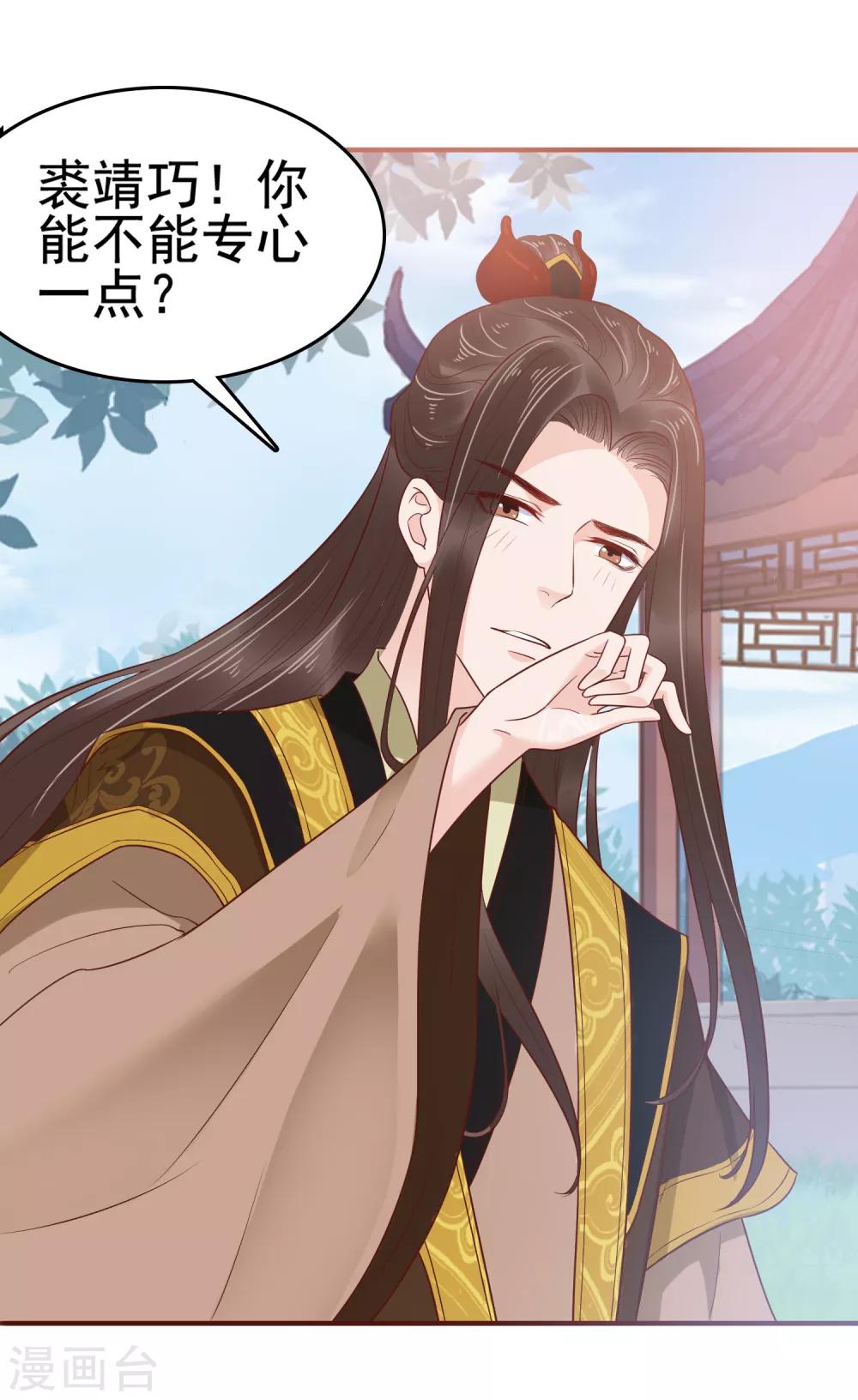 第27话 你就是馋他身子！13