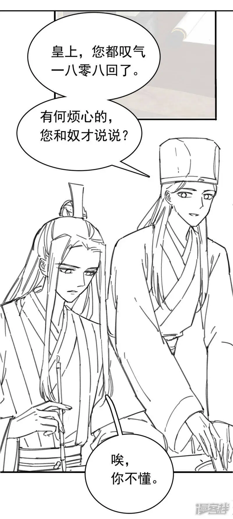 第63话 他居然帮我对家？！41