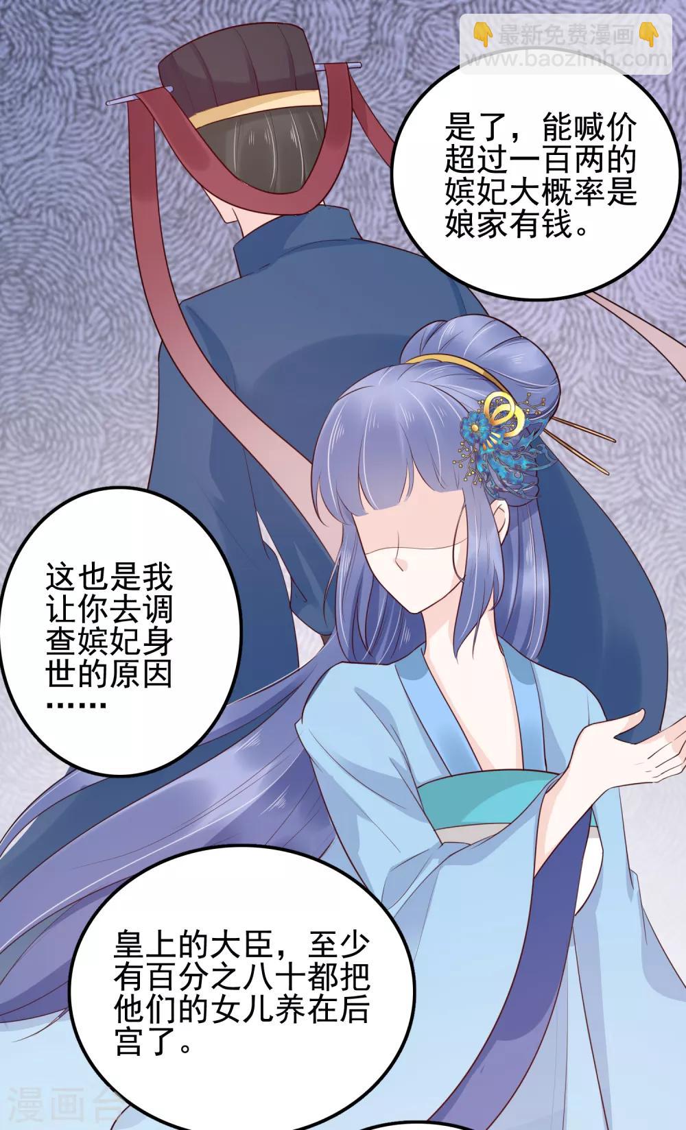 第36话 别扭怼怼在线生气！26