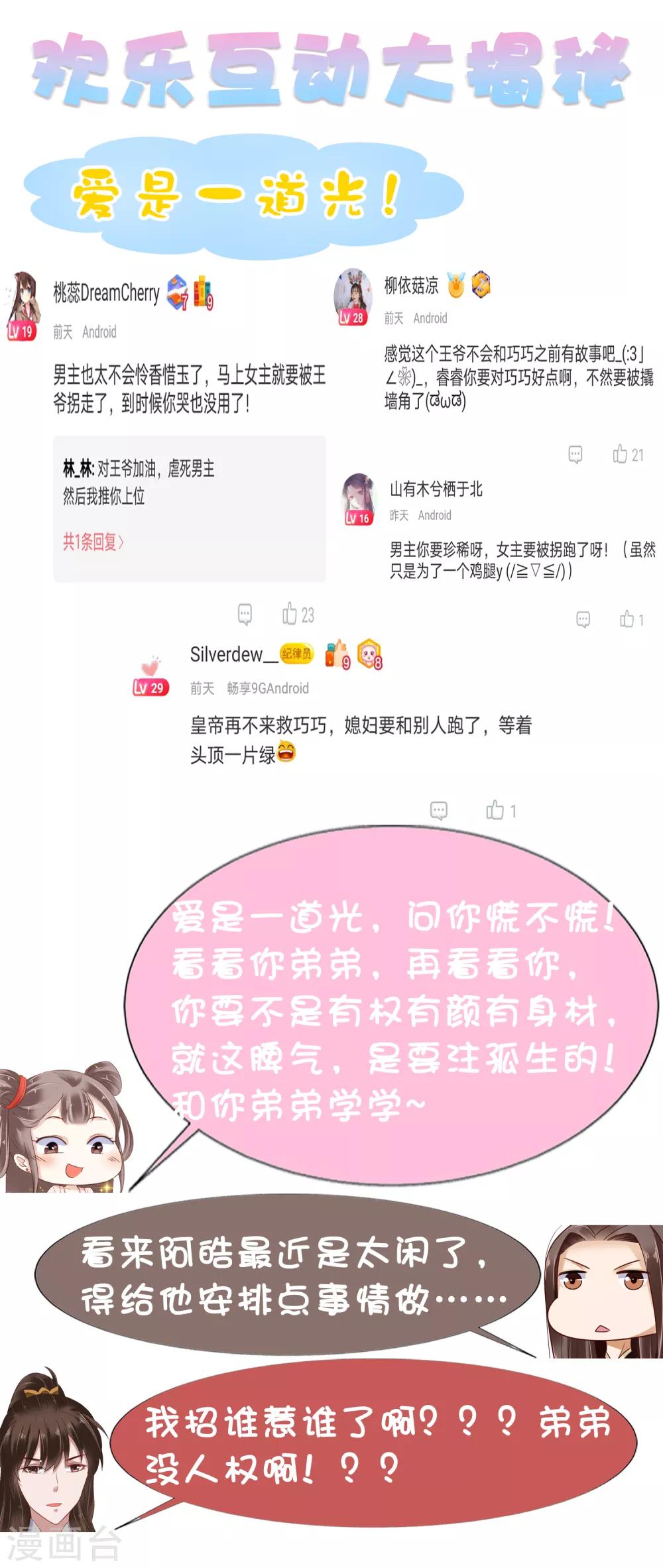第14话 不可告人的叔嫂恋！？？37