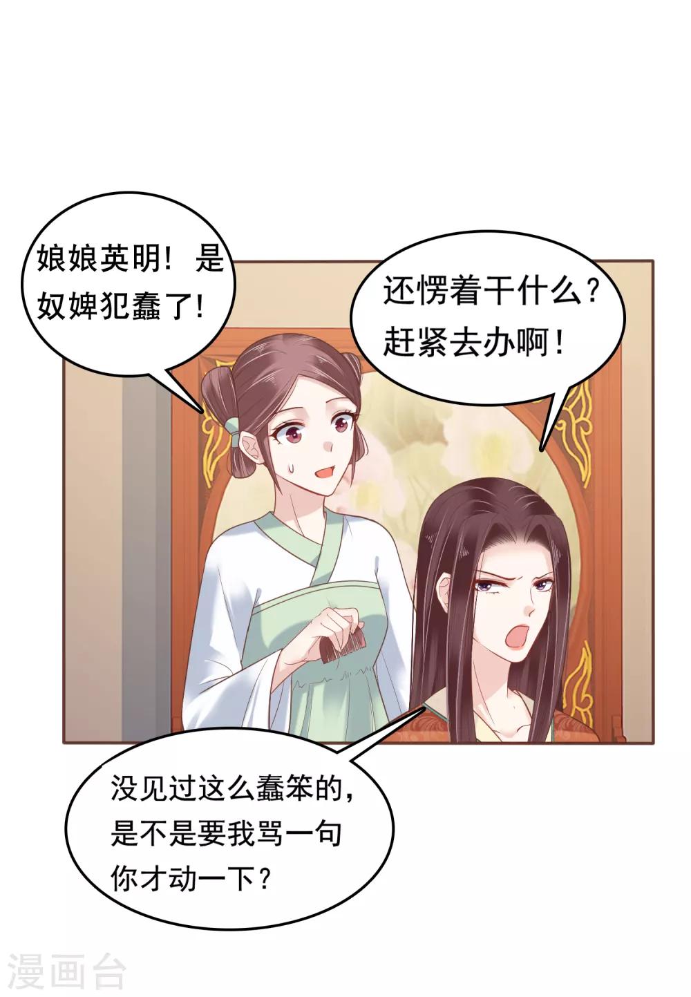 第22话 神仙都救不了巧巧了！6