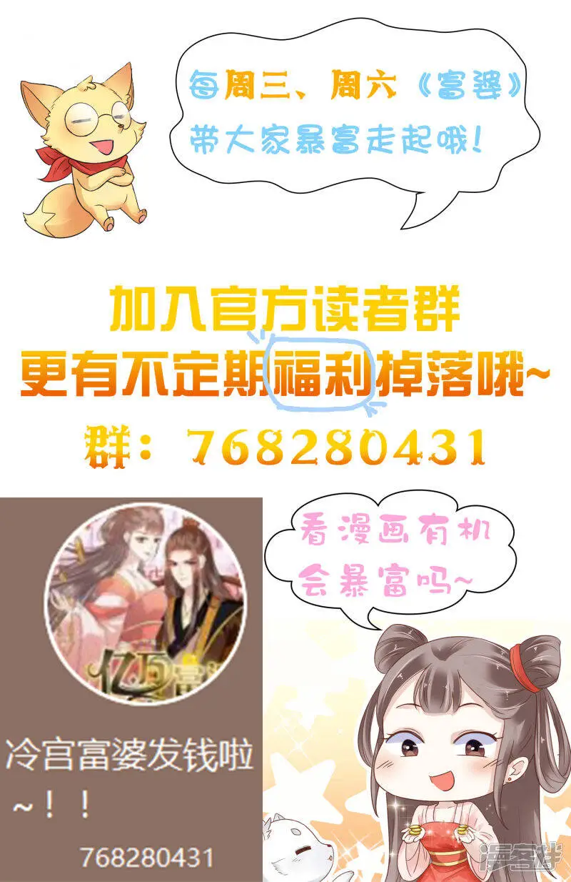 第70话 裘靖巧，她就是个妖妃！44
