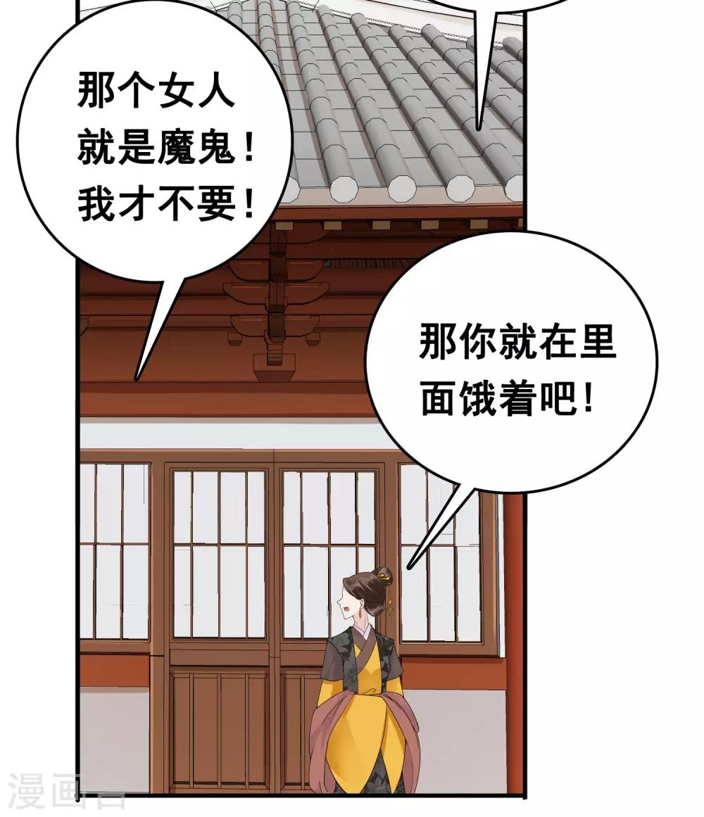 第52话 有别的女人抱怼怼！13