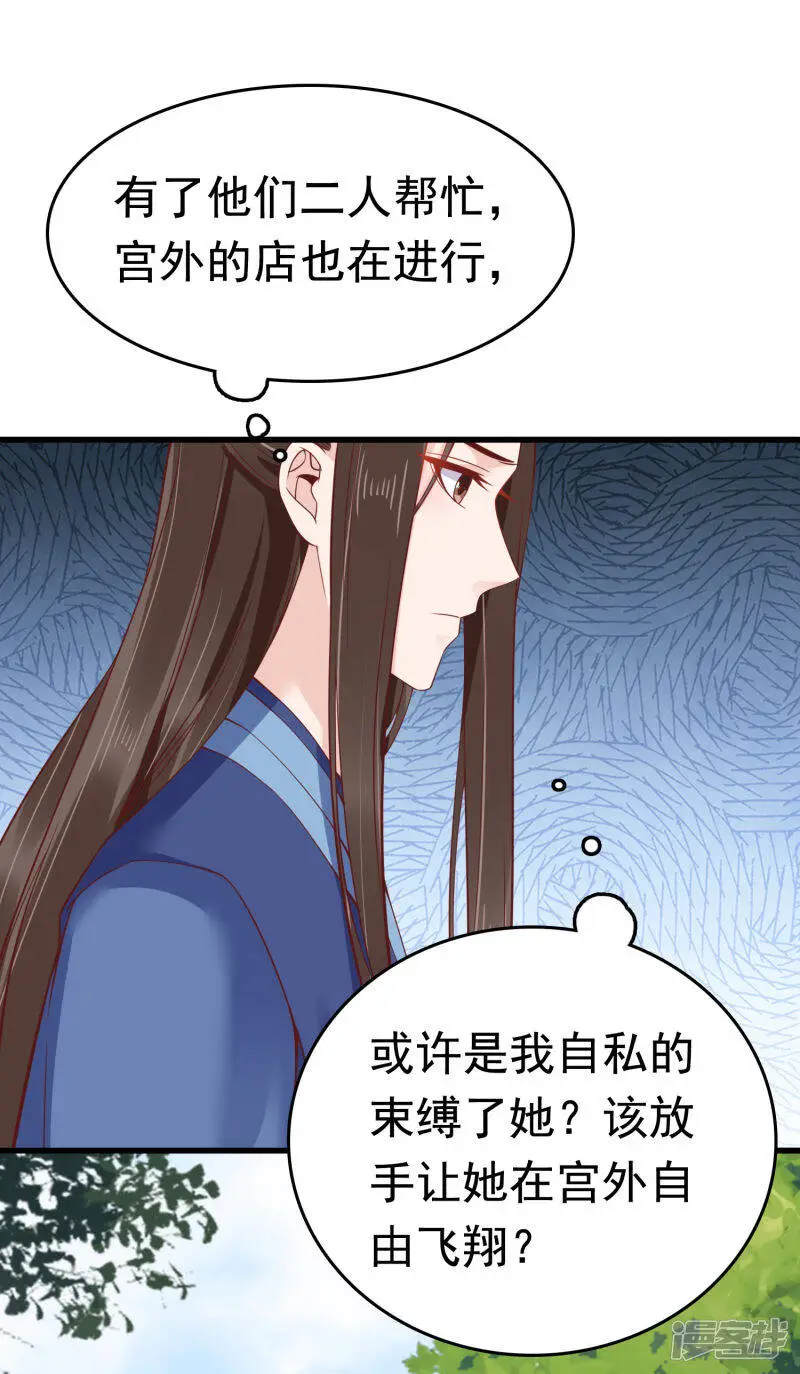 第66话 史上第一怂皇帝18