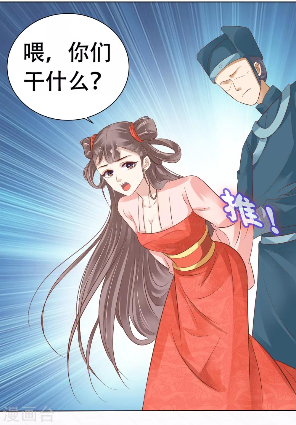 第2话 富婆被欺负？岂有此理！32
