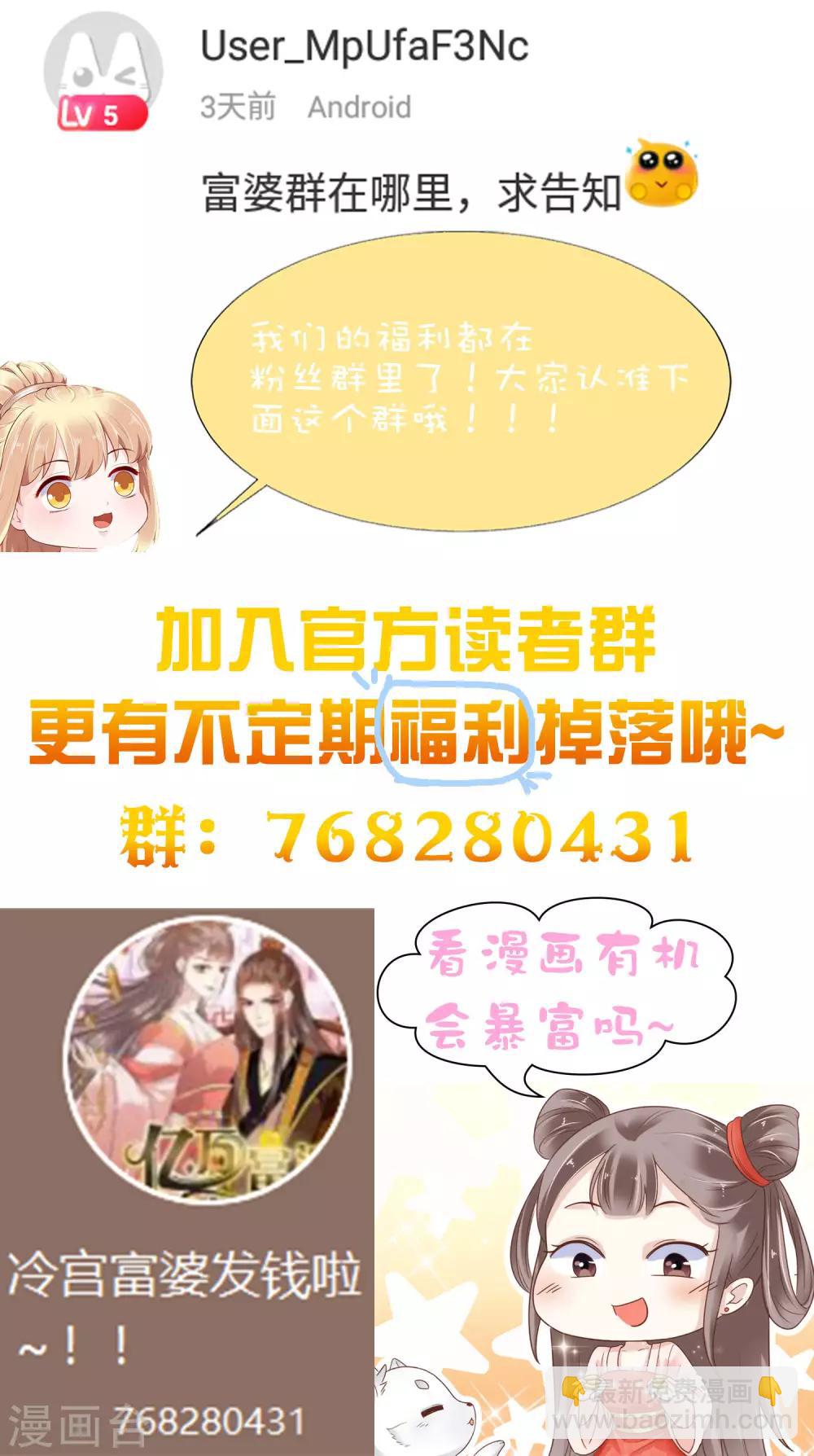 第50话 情敌见面分外眼红47