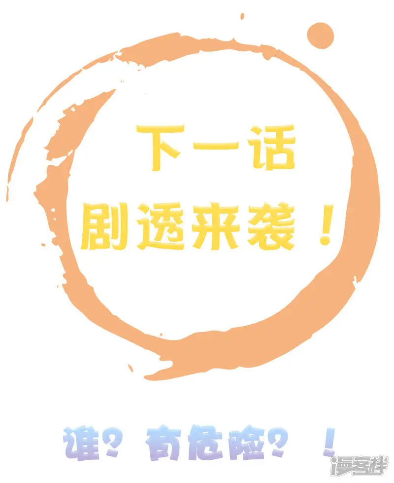 第66话 史上第一怂皇帝44
