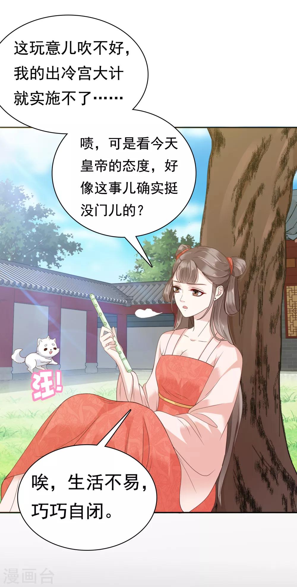 第9话 冷漠帝不做人啦！3