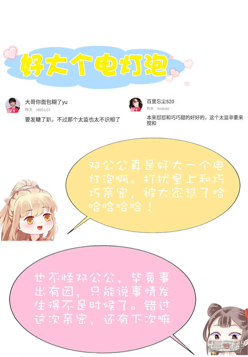 第63话 他居然帮我对家？！45