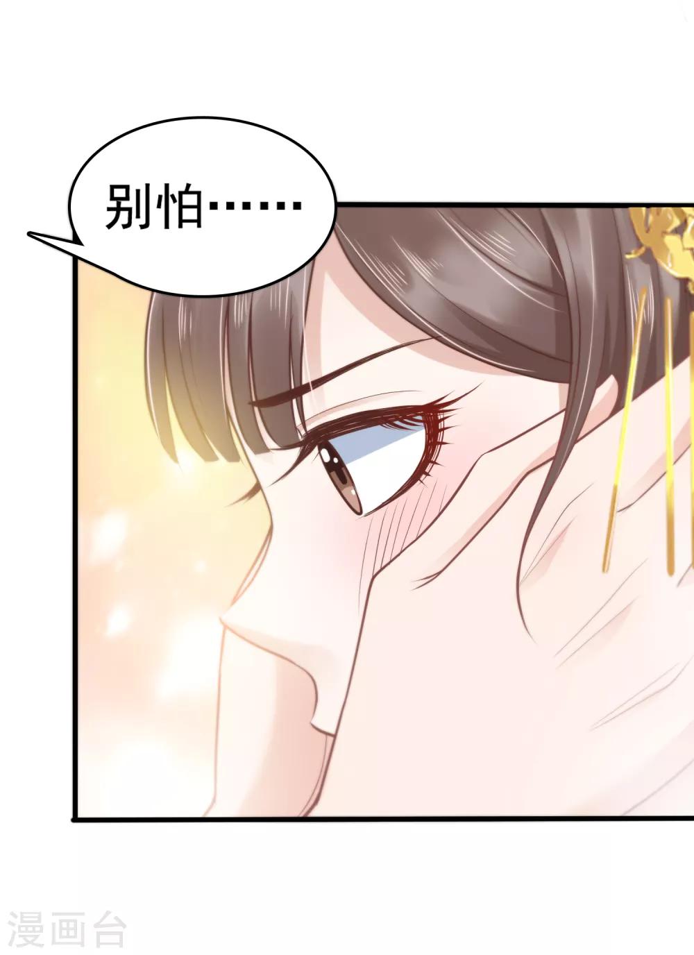 第31话 不要轻易爱上我啊！30