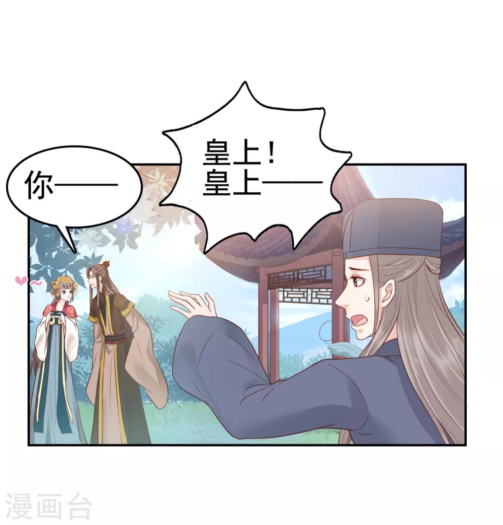 第27话 你就是馋他身子！17
