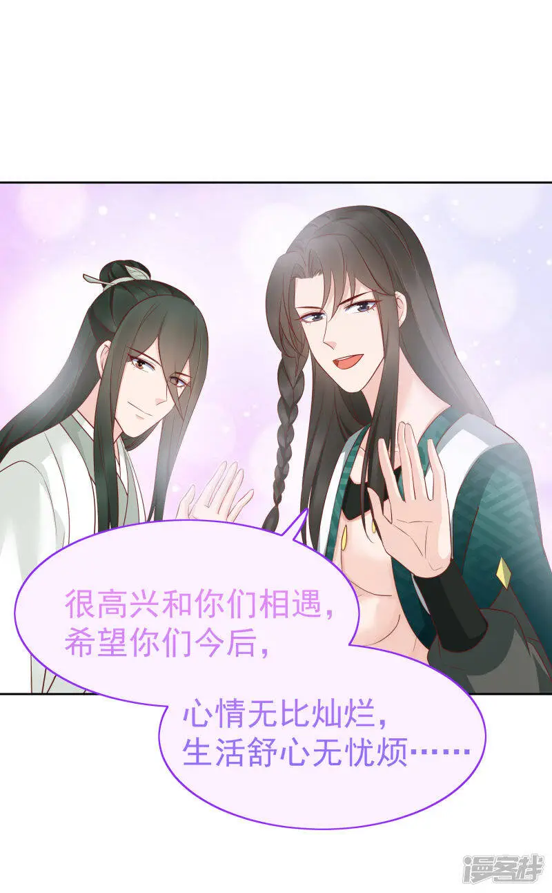 最终话 十里红妆29