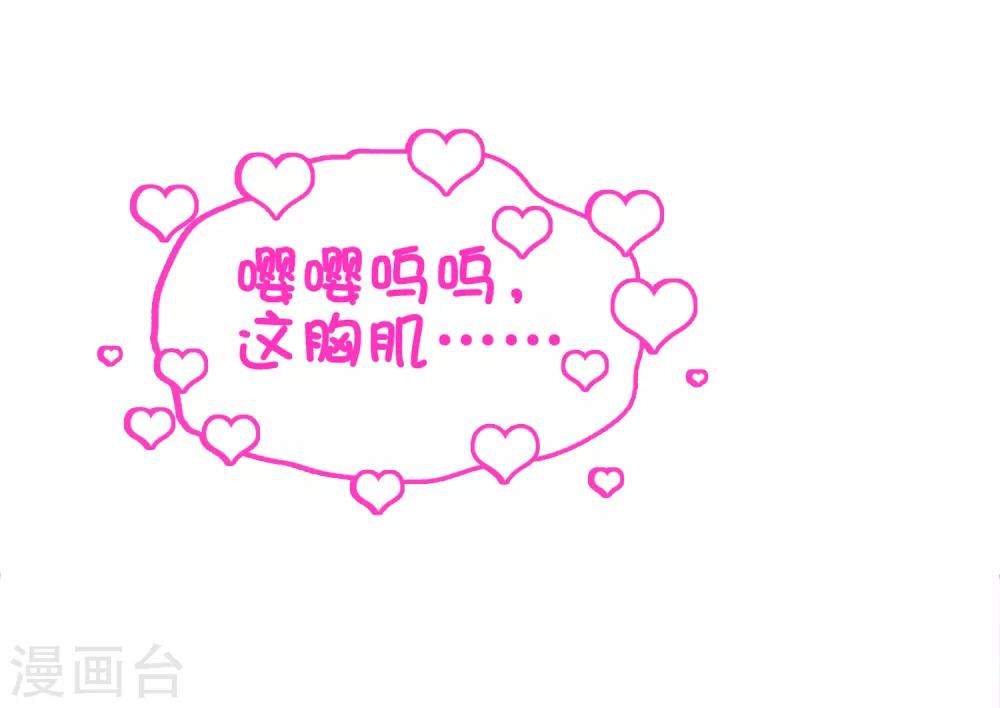 第23话 一心想摸大胸肌5