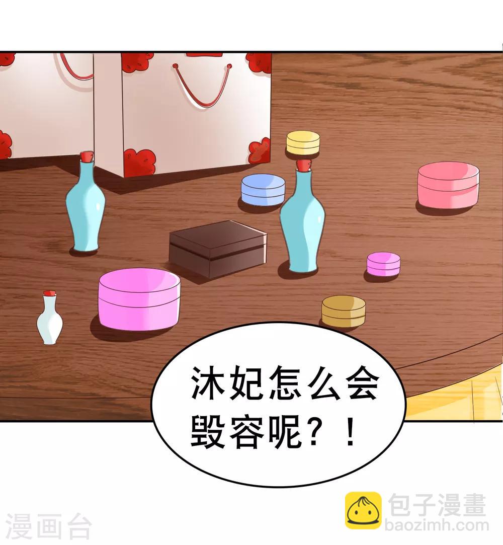 第23话 一心想摸大胸肌29