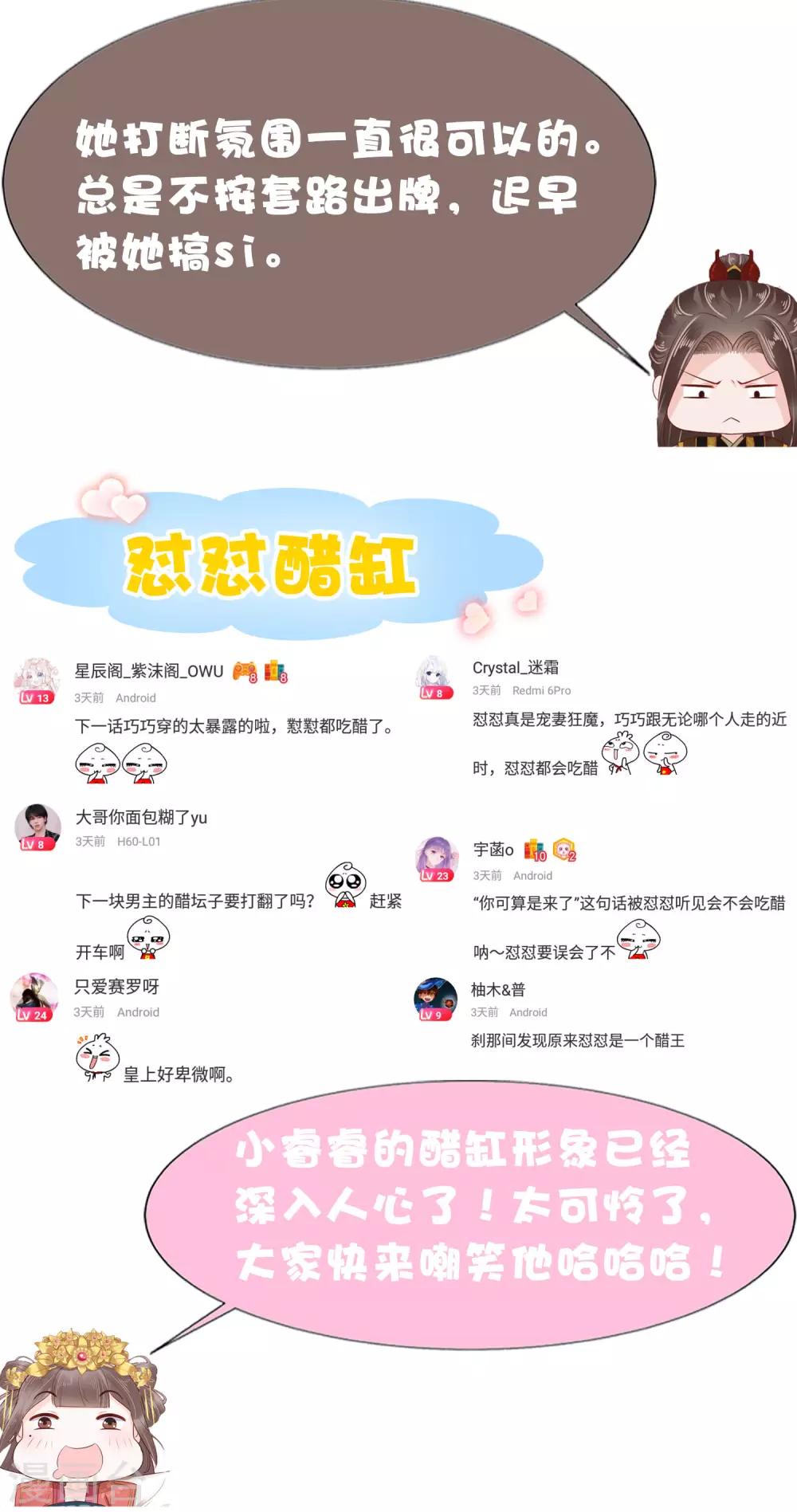 第58话 我想要你做我的人52