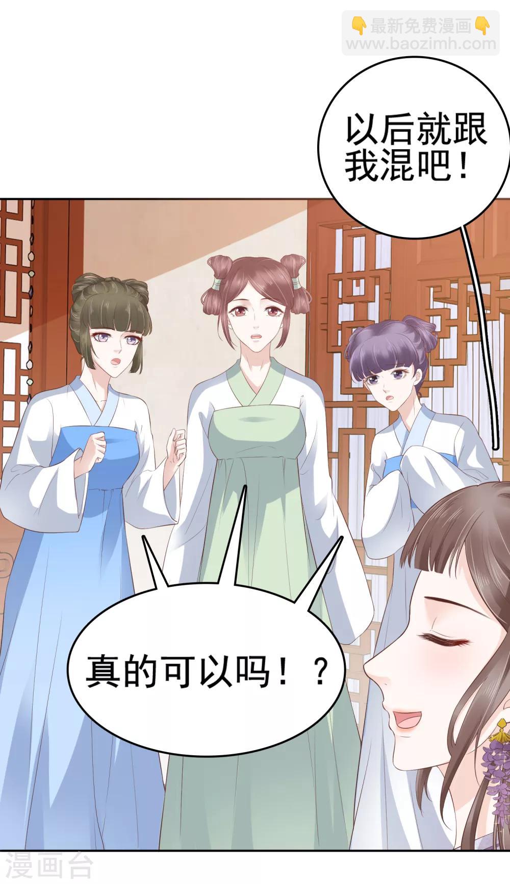 第32话 商业帝国雏形出现！20