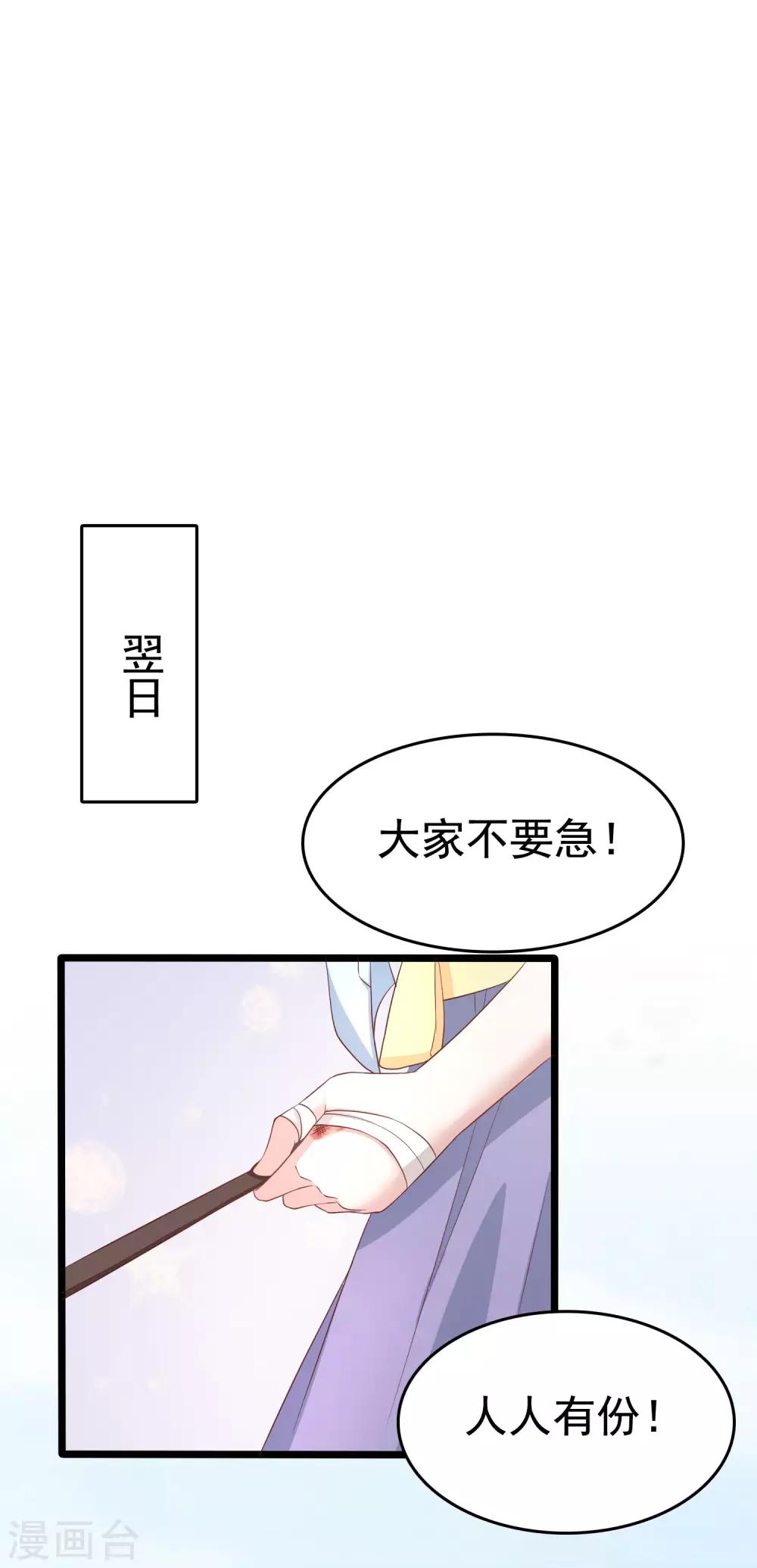 第50话 情敌见面分外眼红11