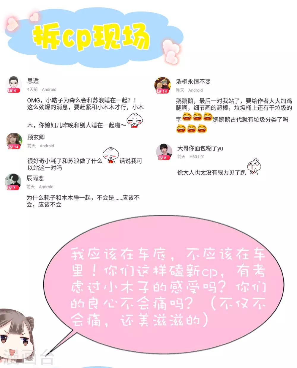 第59话 他就是我的一切70