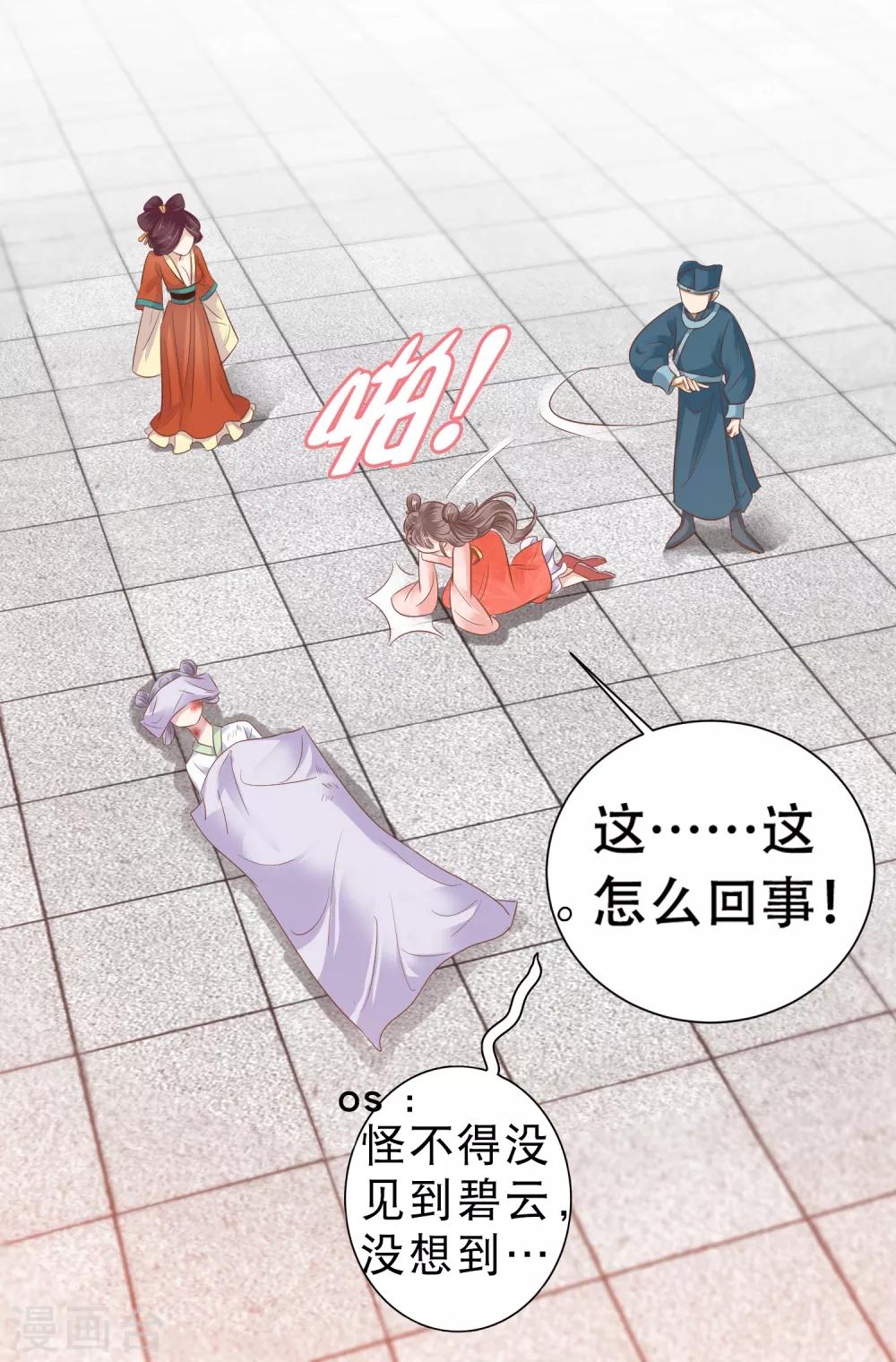 第2话 富婆被欺负？岂有此理！33