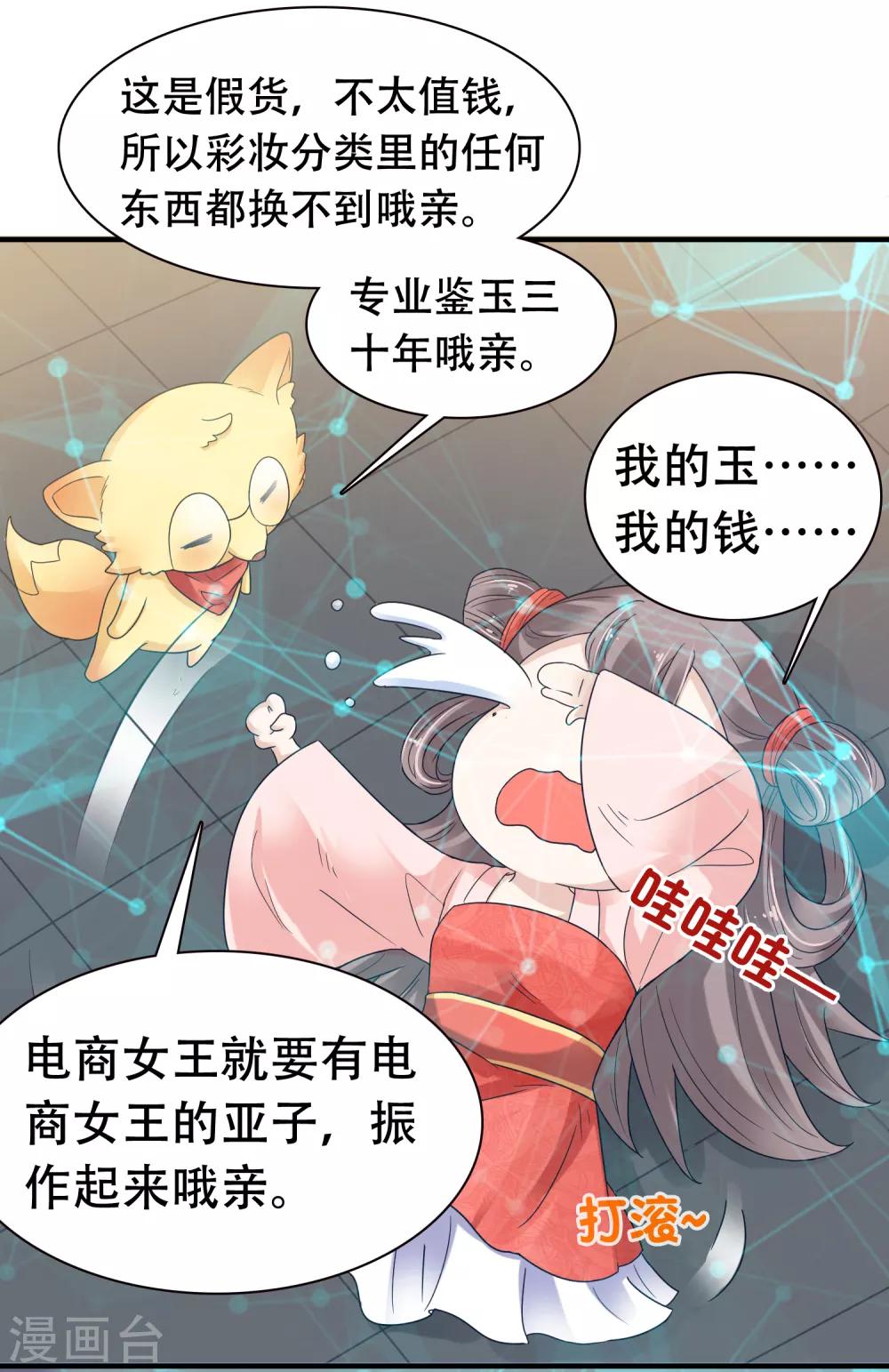第3话 暴躁巧巧冷漠帝~37