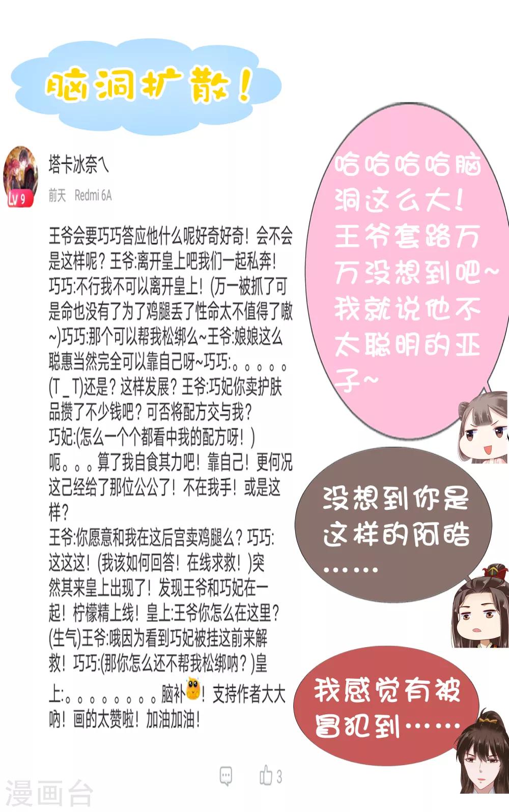 第14话 不可告人的叔嫂恋！？？40