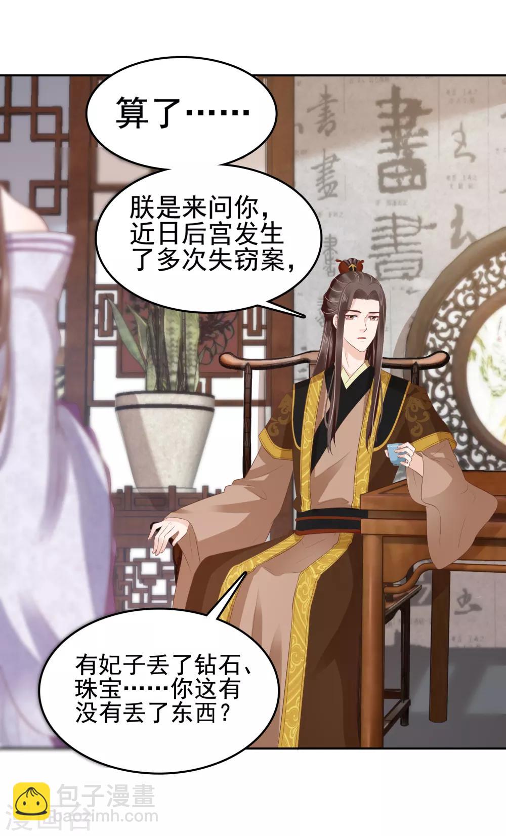 第34话 怼怼天气，晴转阴20
