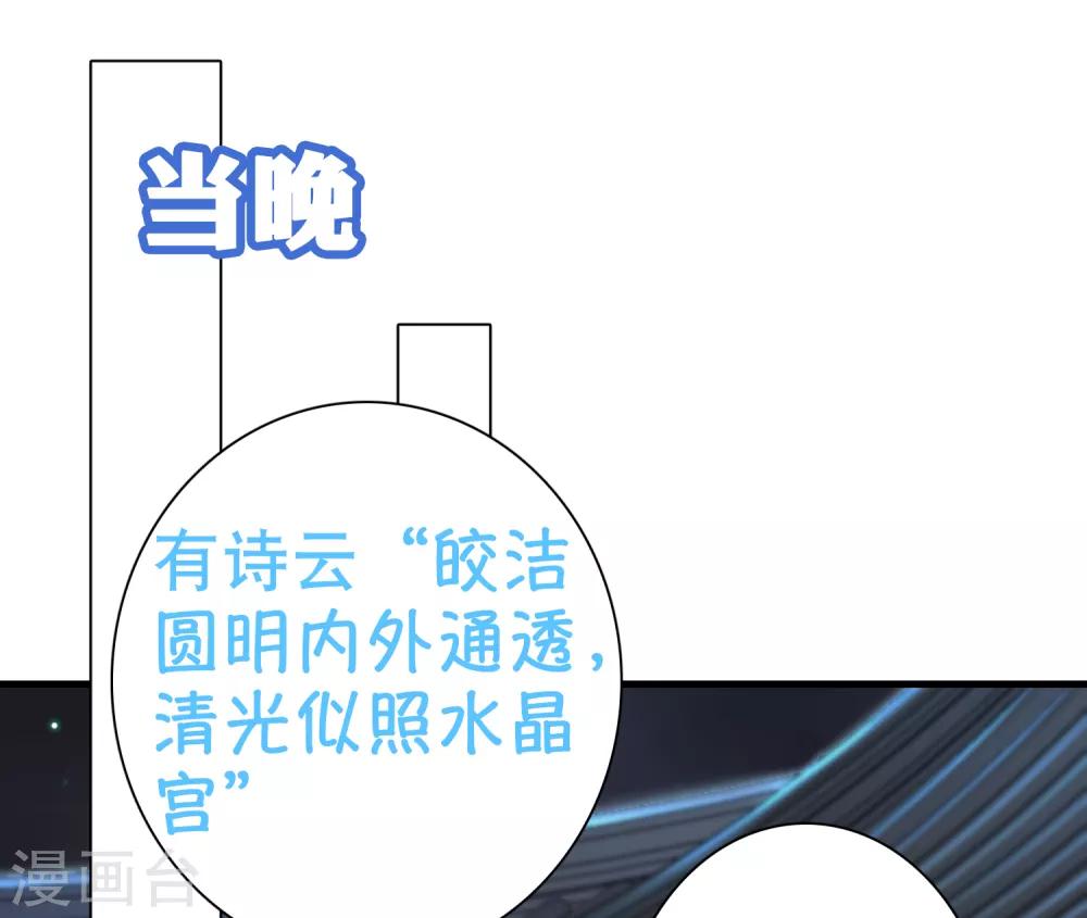 第36话 别扭怼怼在线生气！33