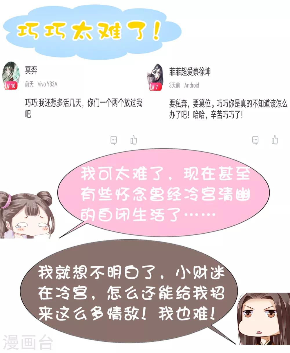 第28话 生米煮成熟饭！？45