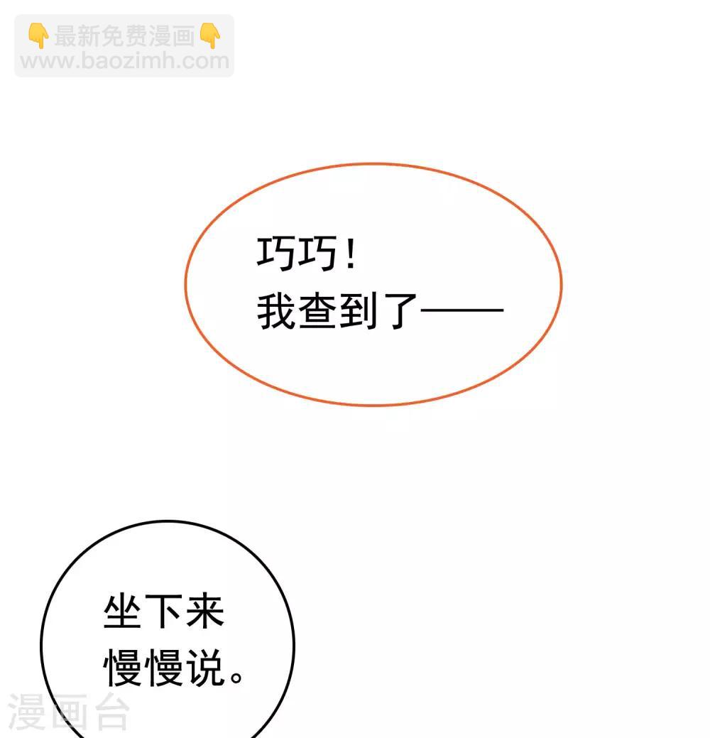 第54话 论商业战你是赢不了我的！43