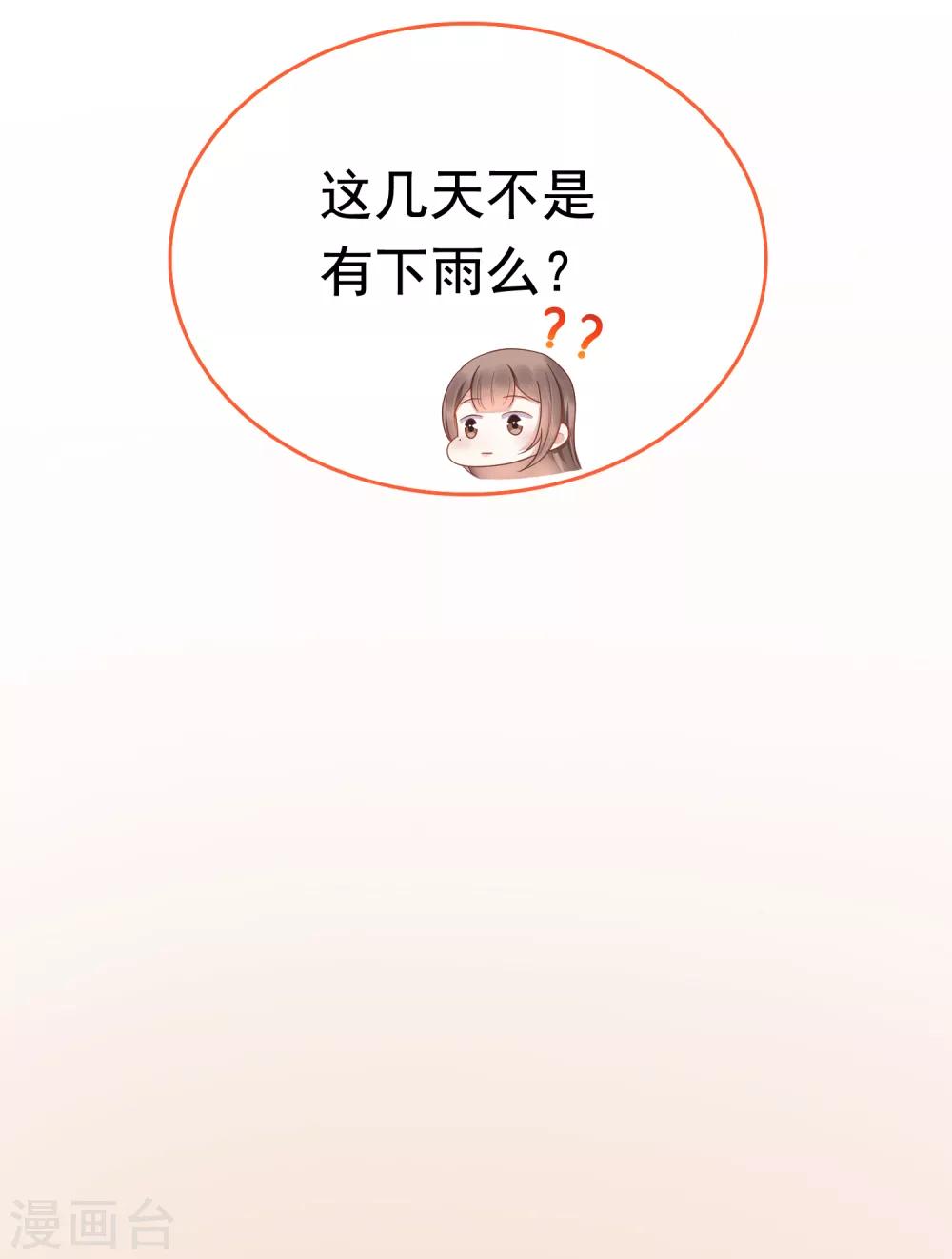 第58话 我想要你做我的人4