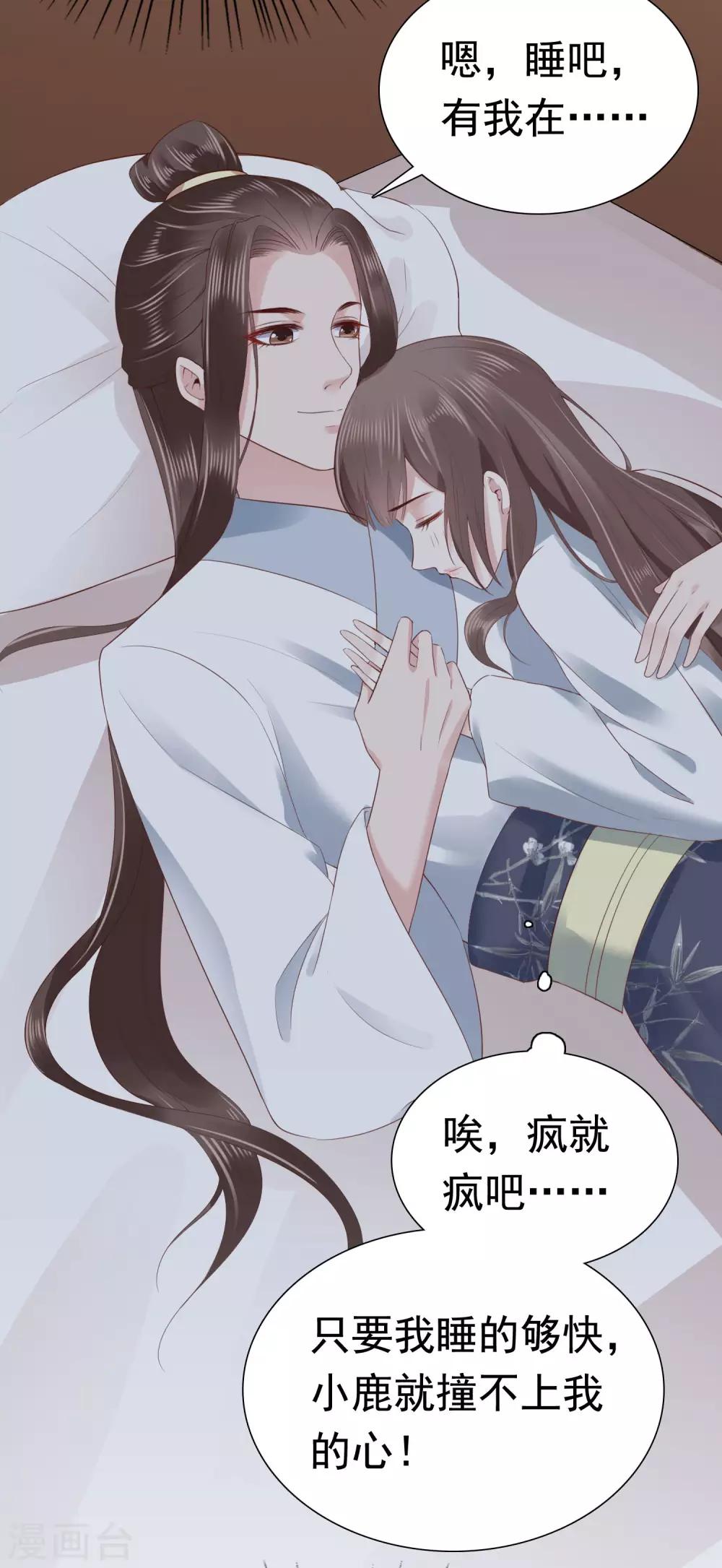 第44话 有我在，我会保护你12