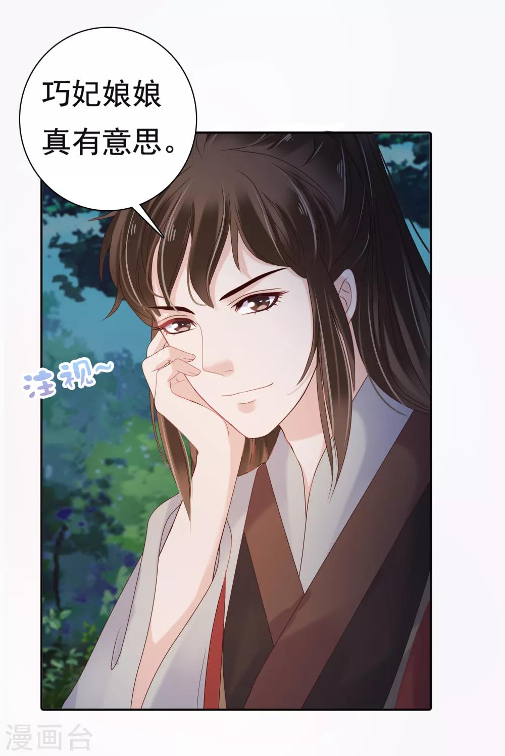 第14话 不可告人的叔嫂恋！？？13
