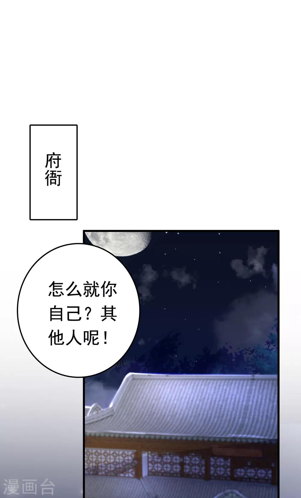 第46话 糟糕！巧巧被抓了？12