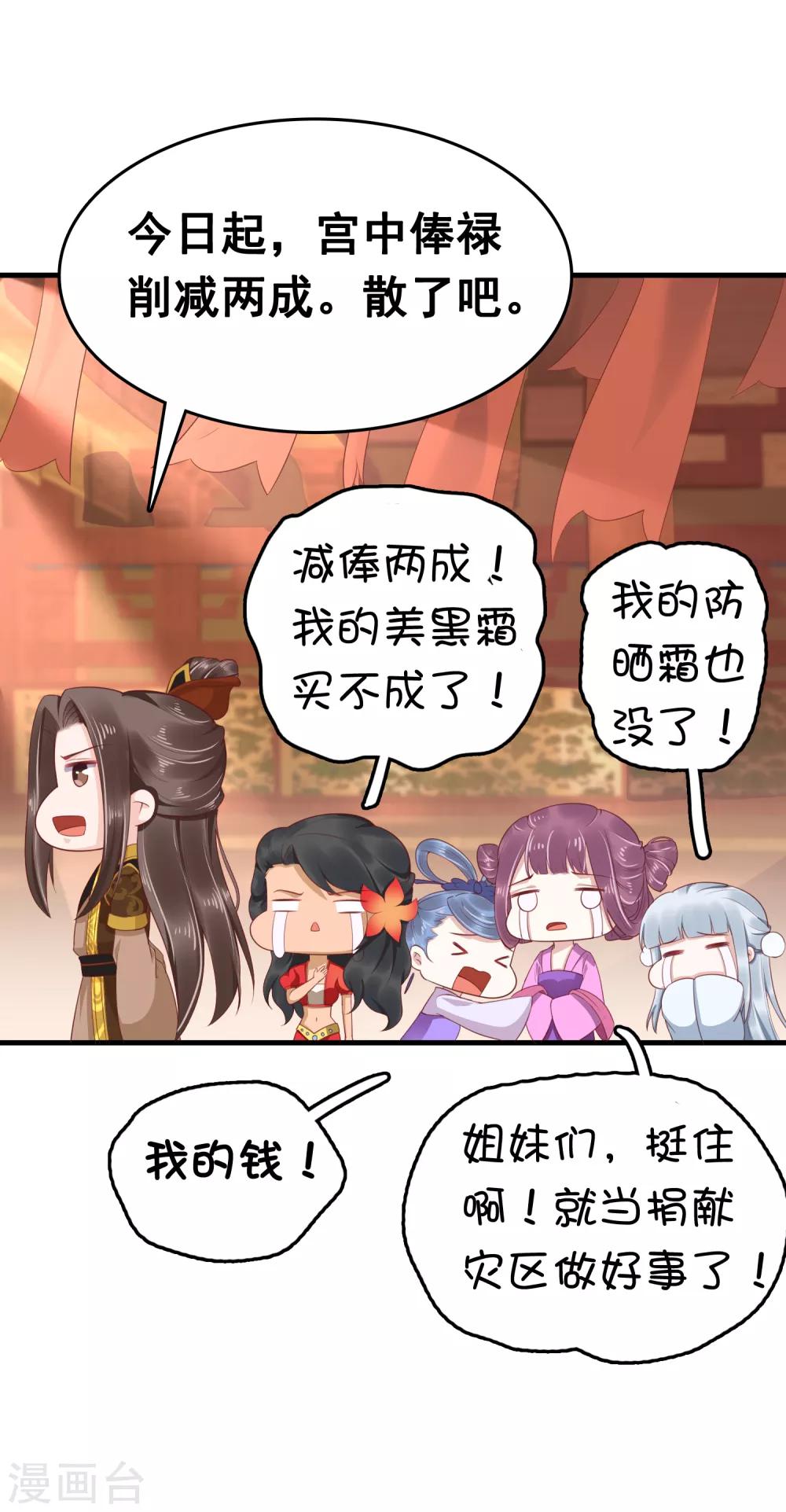 第42话 被巧巧吃的死死的23