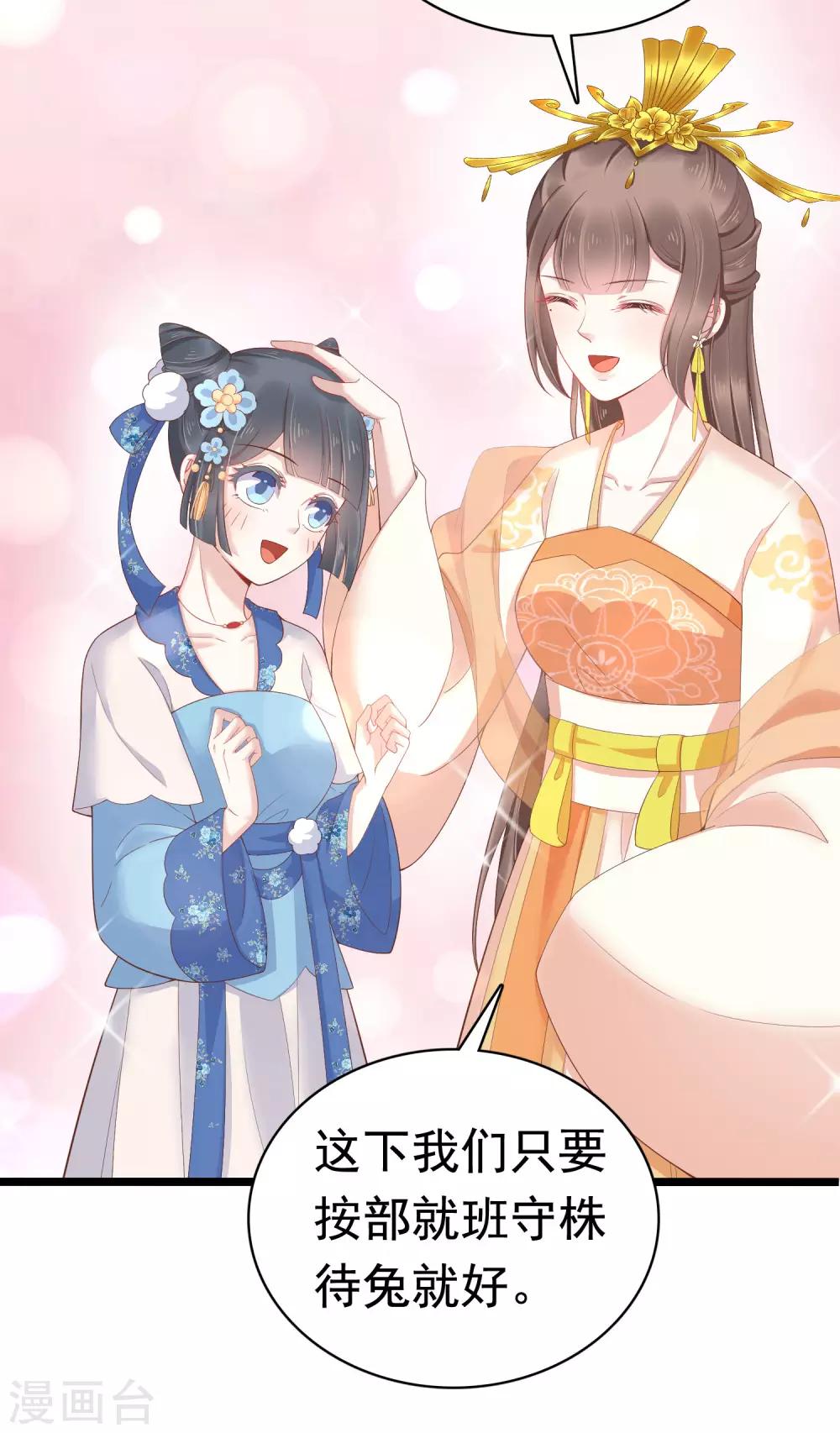 第57话 没有我巧巧挖不动的墙角20