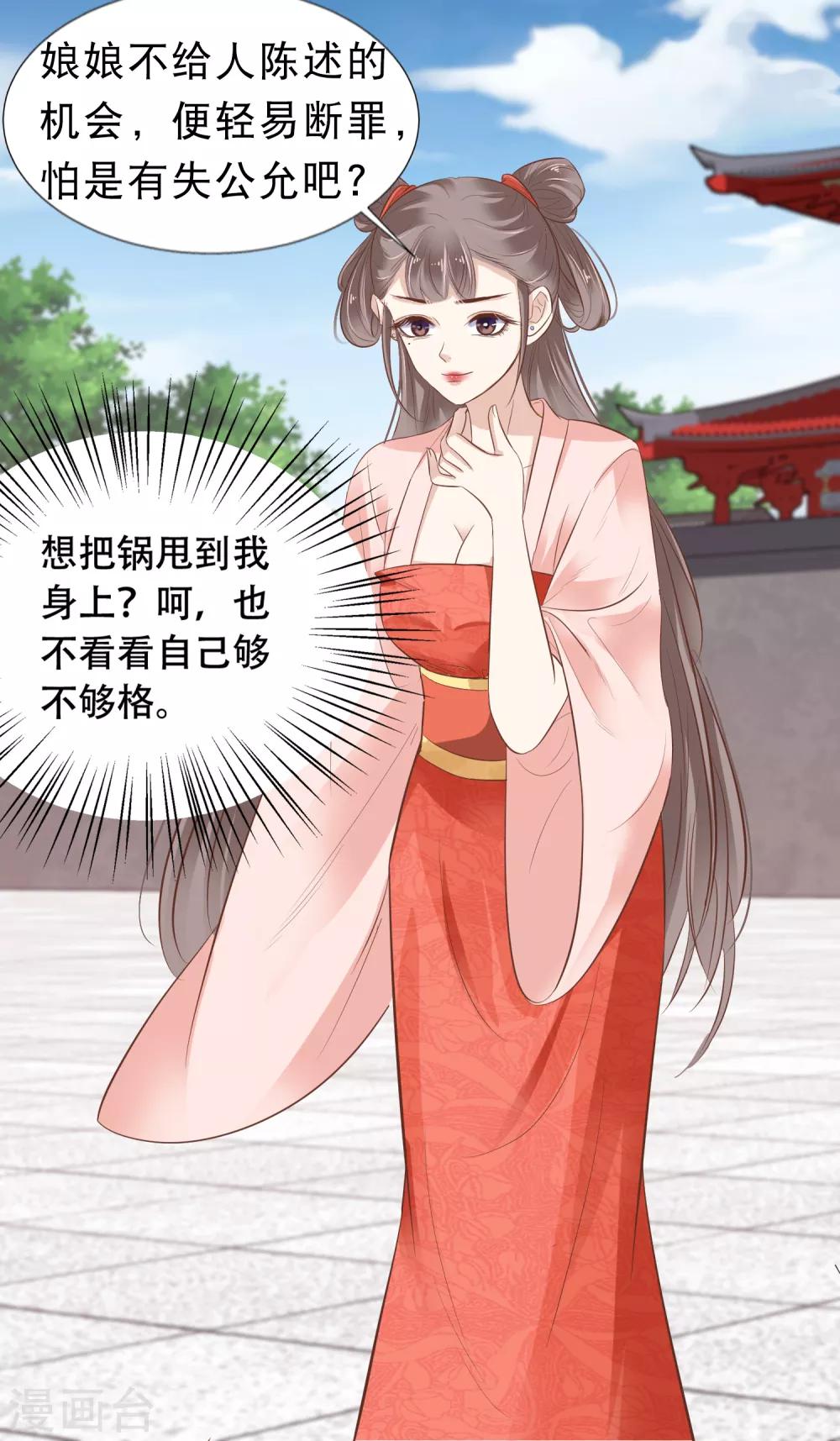 第2话 富婆被欺负？岂有此理！37