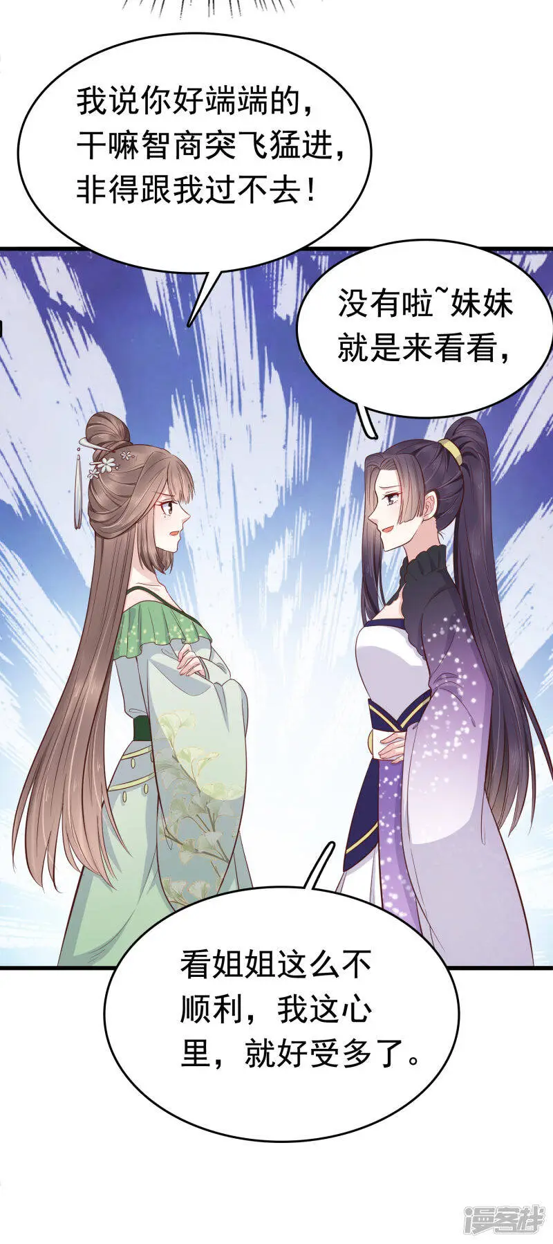 第72话 我看你的美甲店还怎么开下去？27