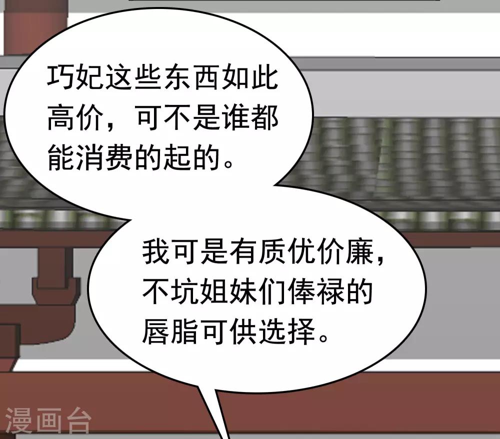 第54话 论商业战你是赢不了我的！4