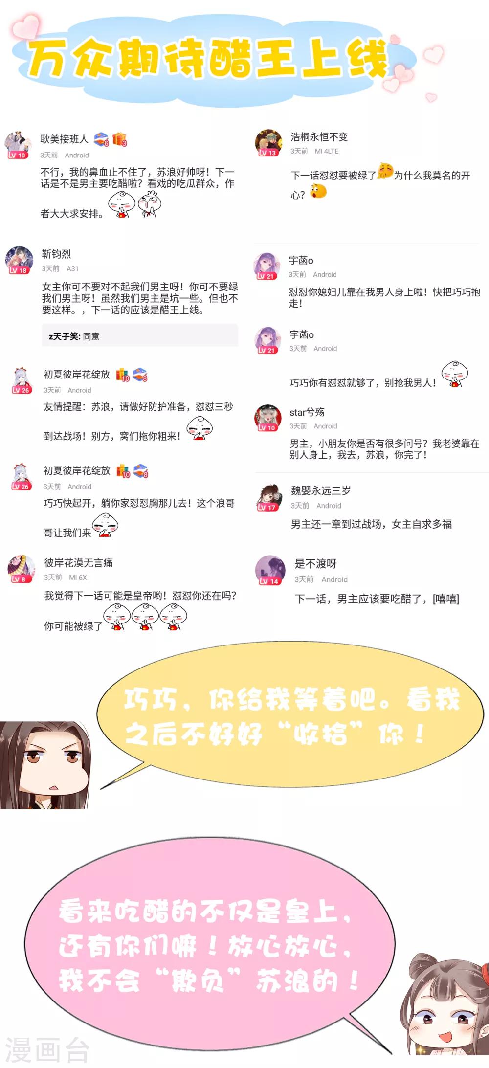 第47话 我不喜欢在下面！40