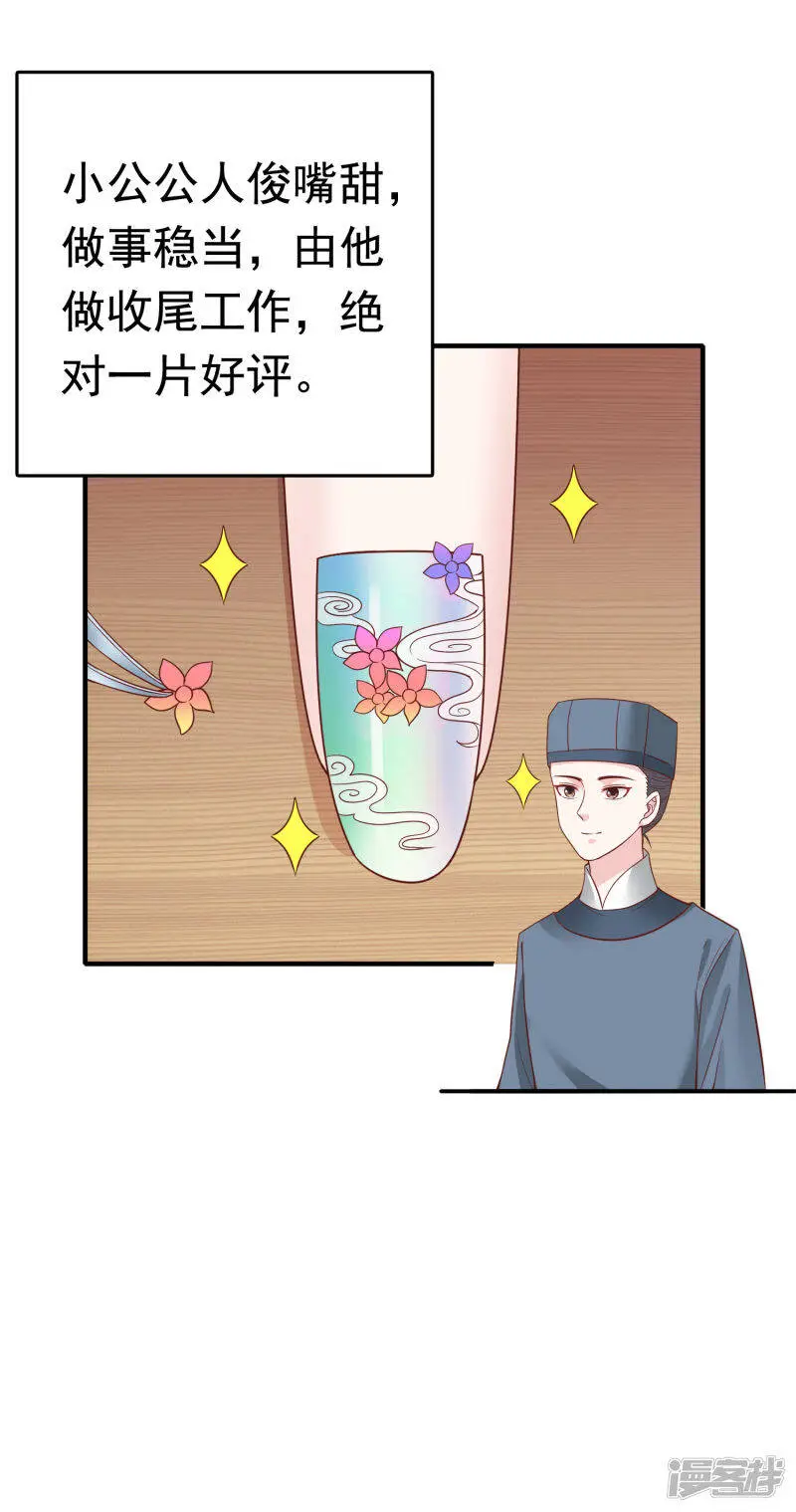 第71话 这回看你还能怎么浪！30