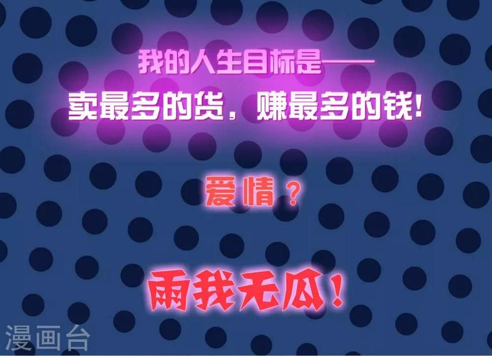 序章 你与富婆的距离……5