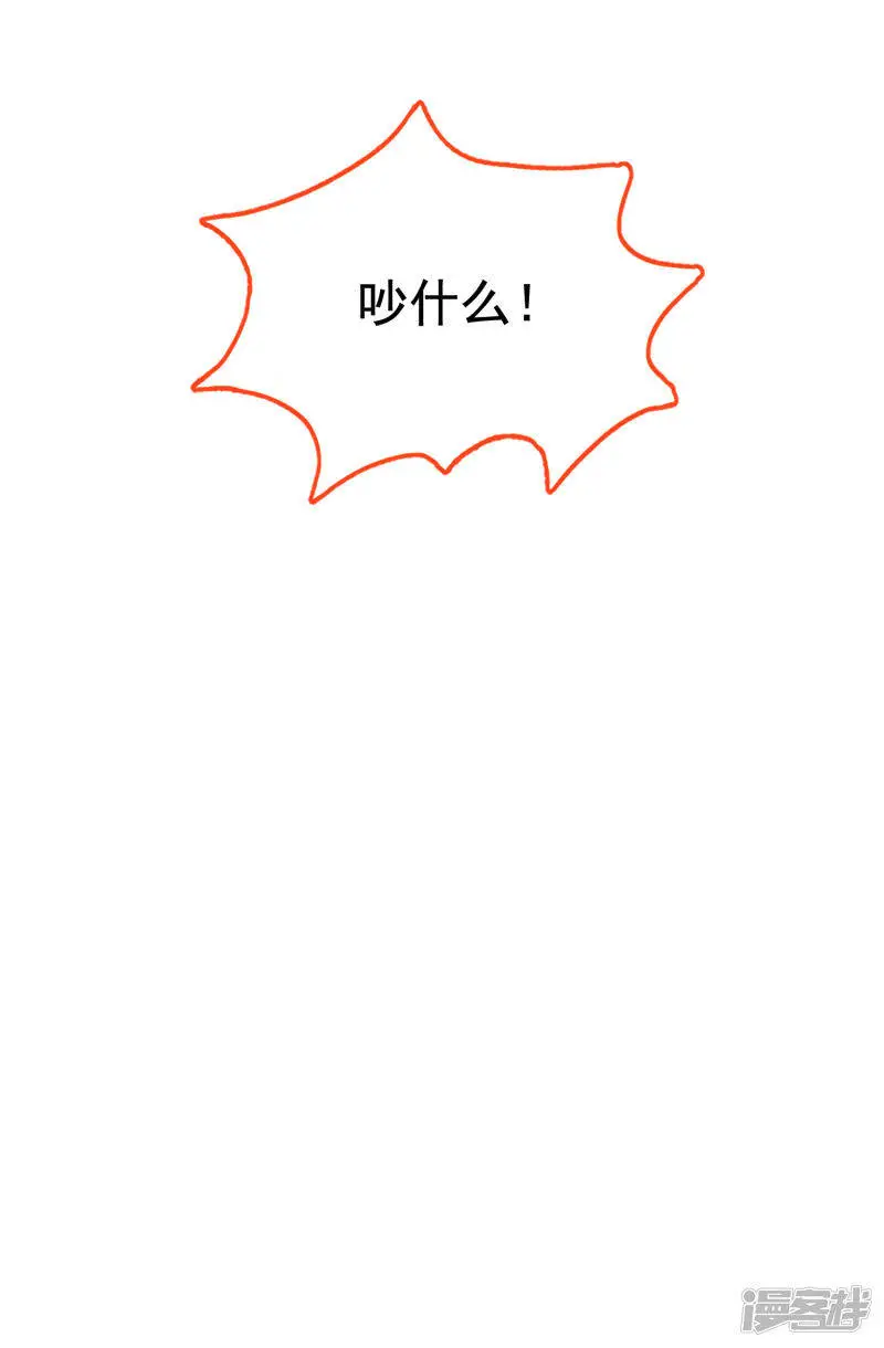 第62话 调戏朕的巧妃？找死！20