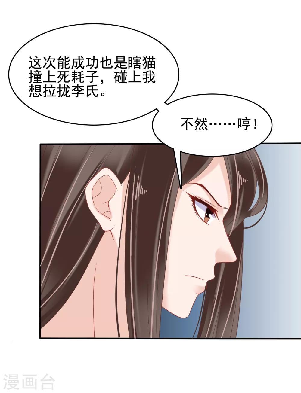 第21话 是谁让怼怼如此等待？17