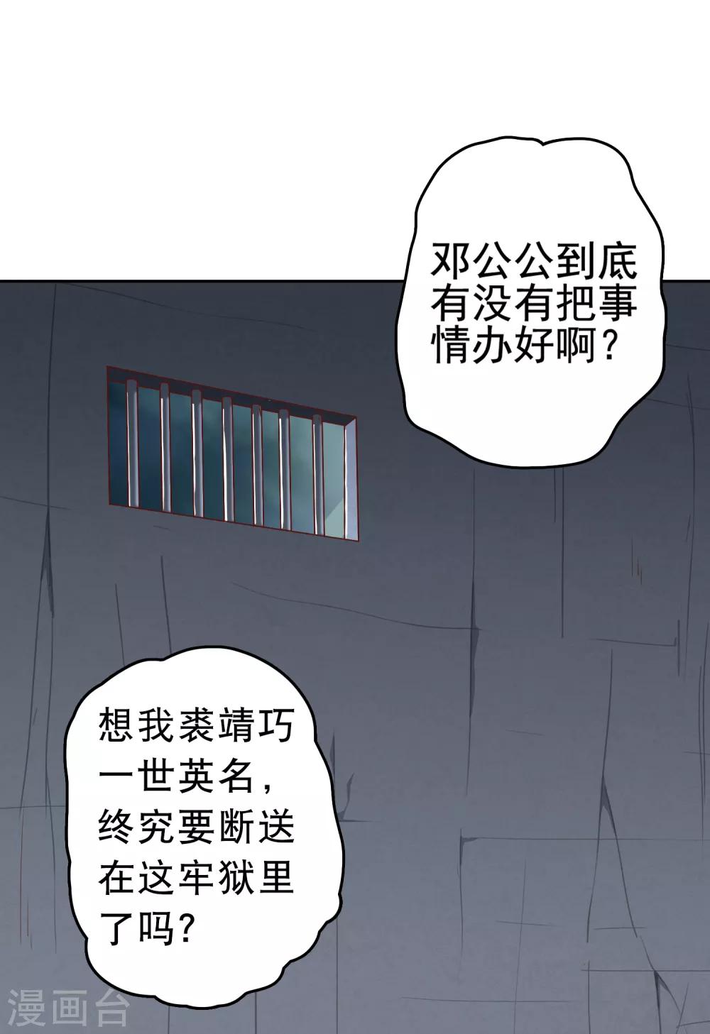 第35话 你可千万不能有事！22
