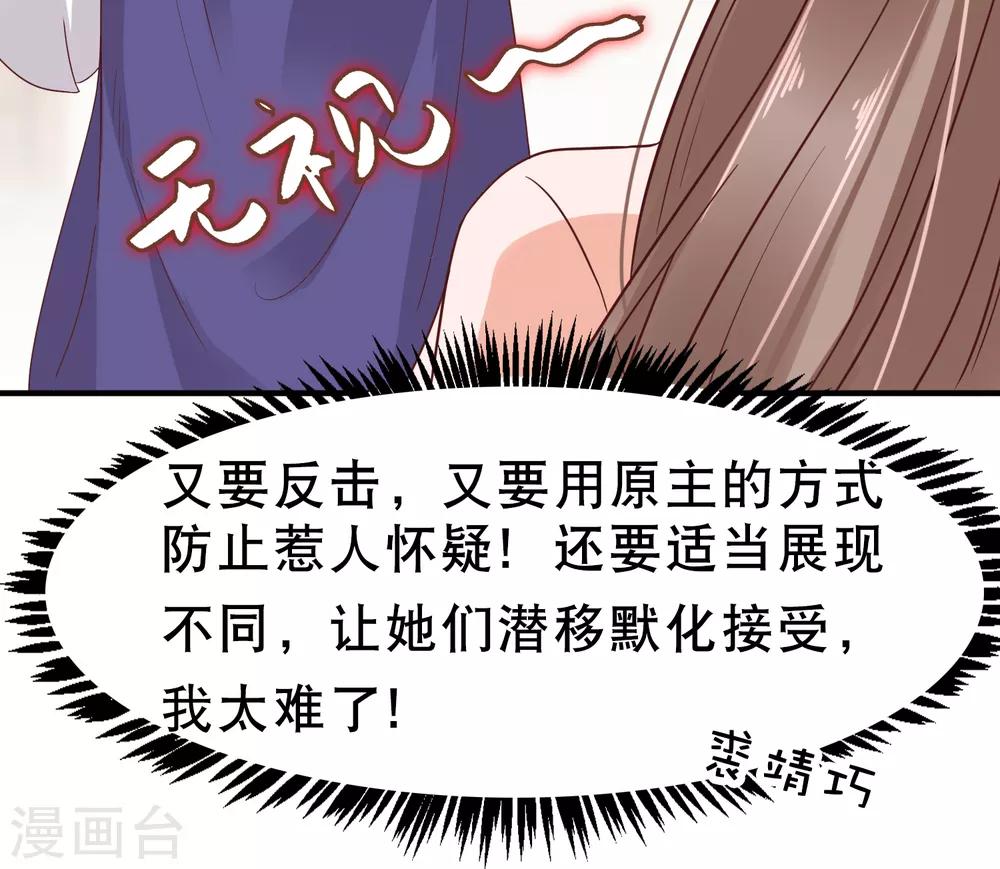 第5话 巧巧有钱了！不是穷鬼了！10