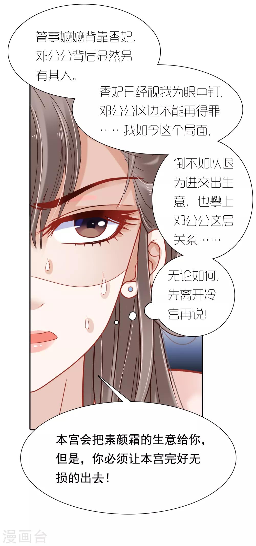 第10话 巧巧真是好惨一女主！32