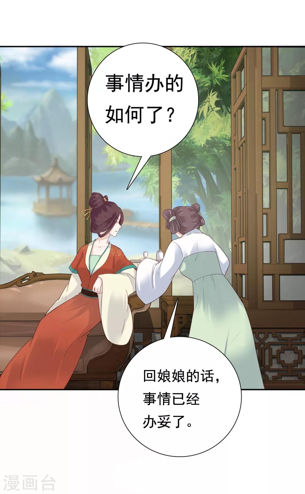 第14话 不可告人的叔嫂恋！？？30