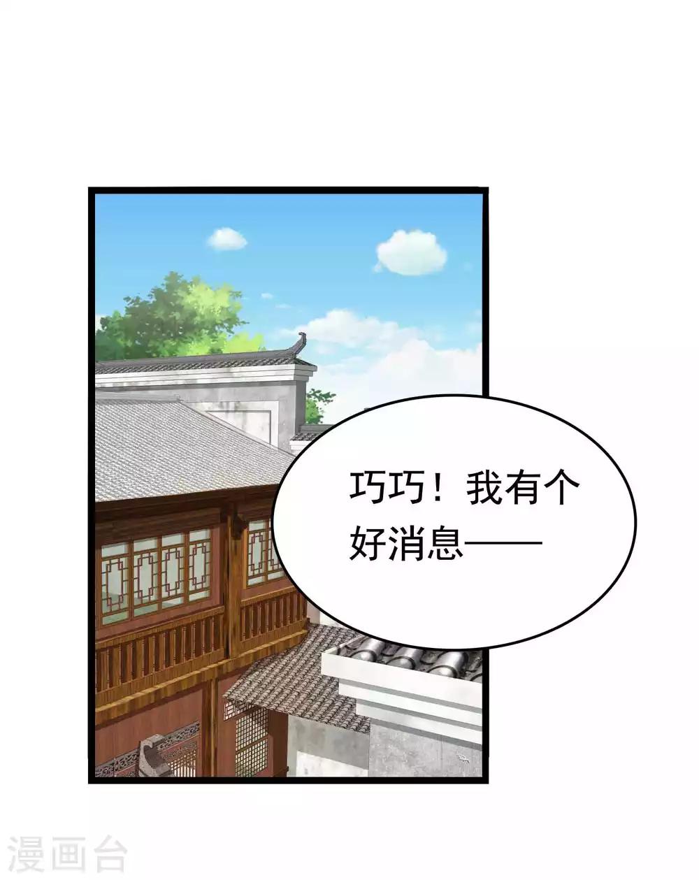 第51话 怼怼你怎么又吃醋了？2