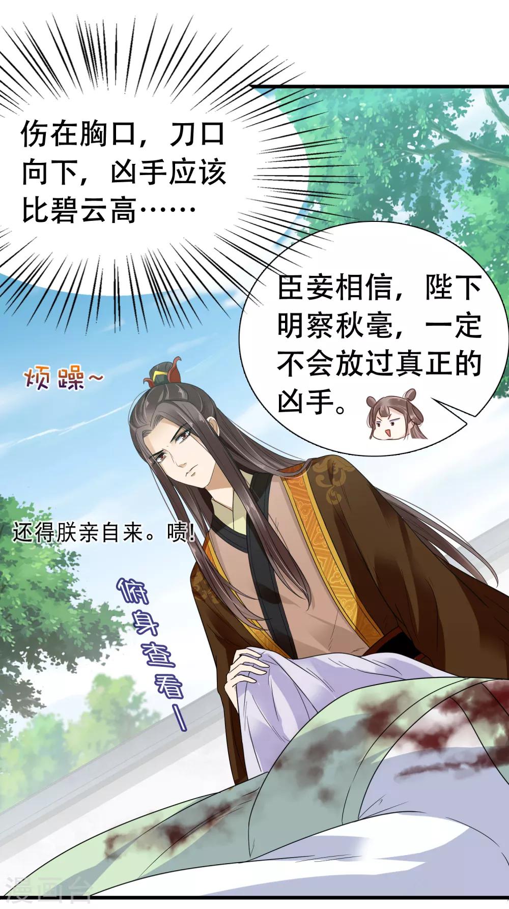 第3话 暴躁巧巧冷漠帝~21