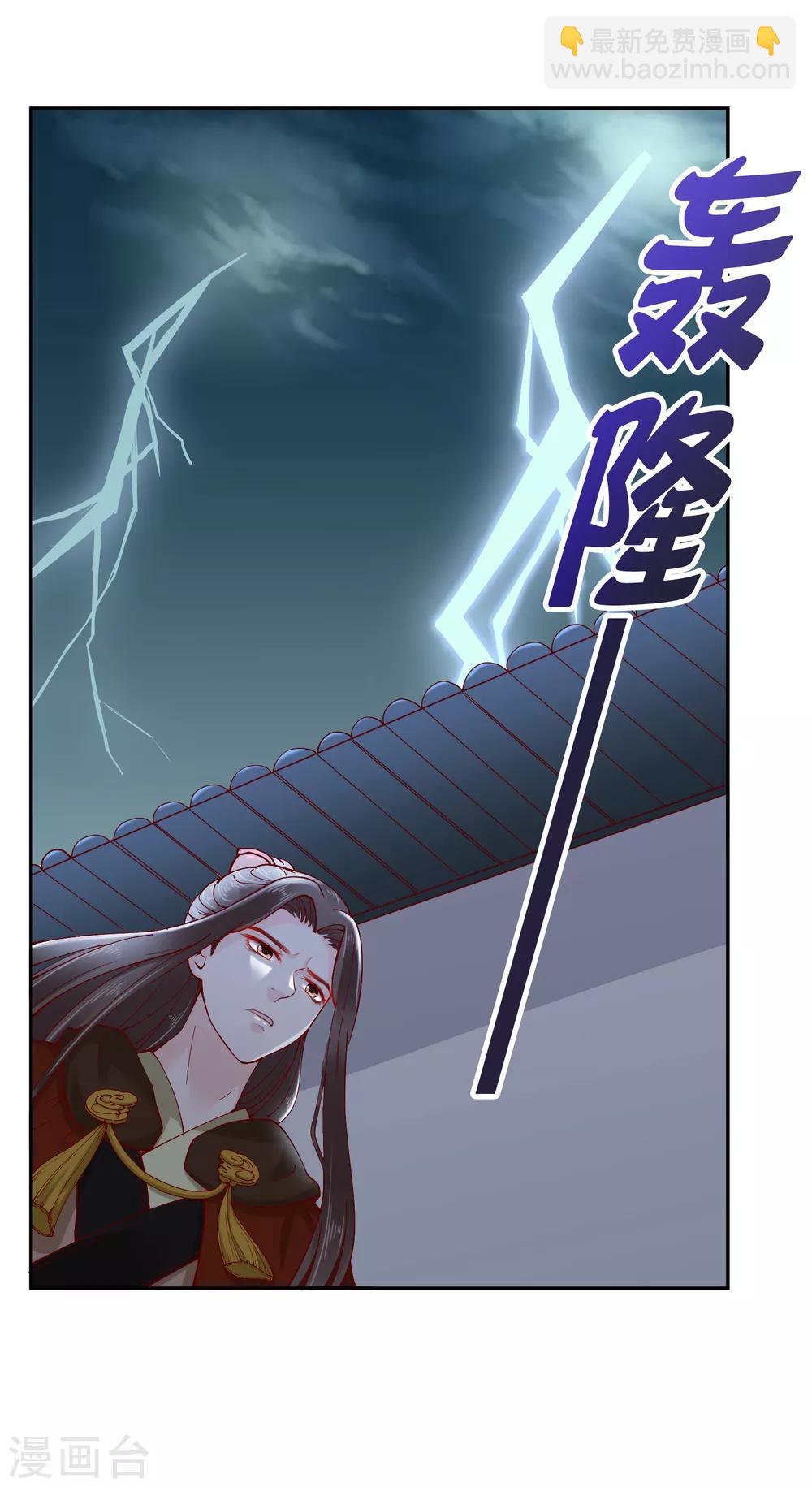 第35话 你可千万不能有事！18